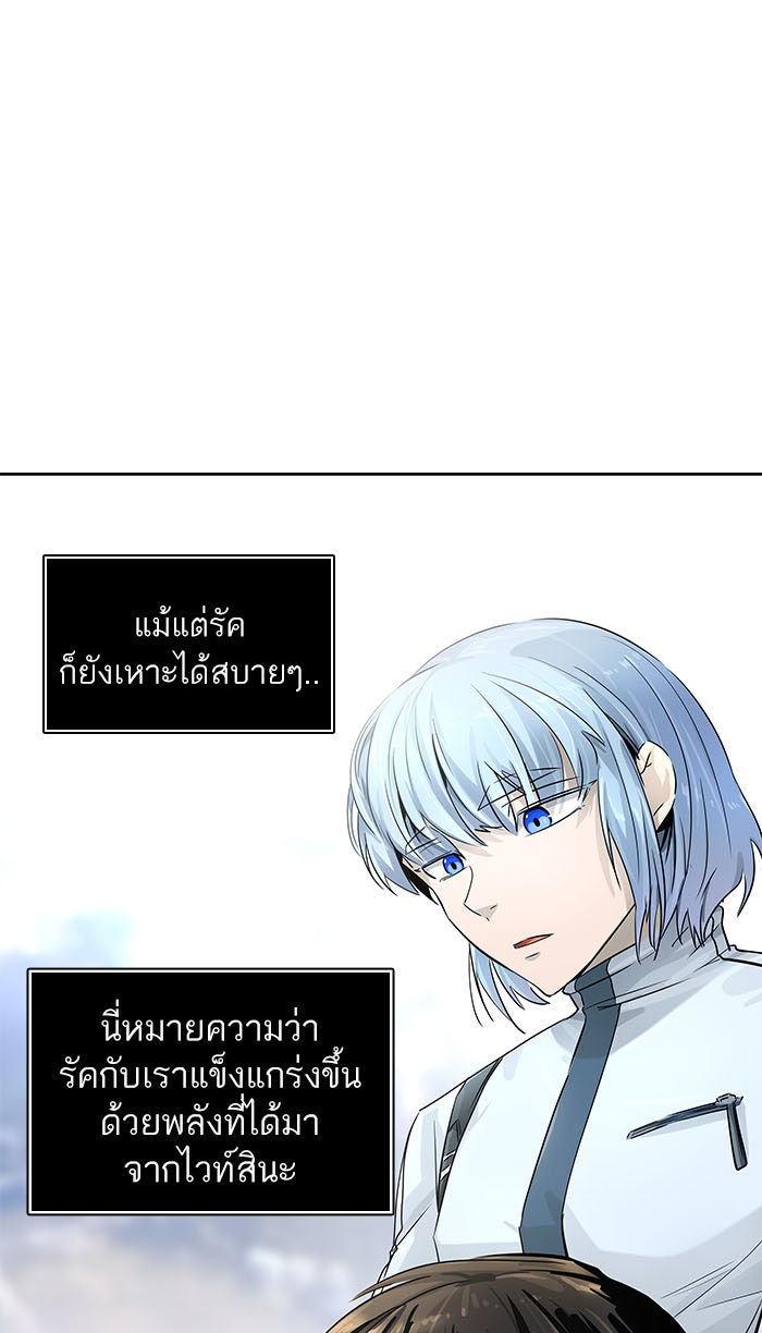 ทาวเวอร์ออฟก๊อด หอคอยเทพเจ้า - หน้า 36