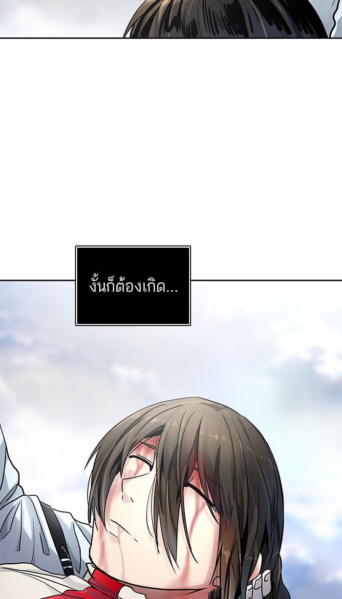 ทาวเวอร์ออฟก๊อด หอคอยเทพเจ้า - หน้า 37