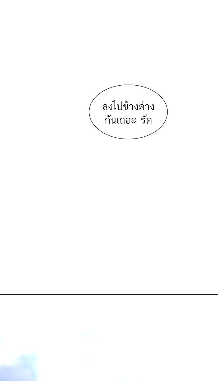 ทาวเวอร์ออฟก๊อด หอคอยเทพเจ้า - หน้า 39