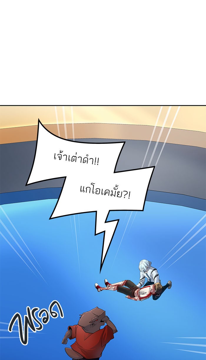 ทาวเวอร์ออฟก๊อด หอคอยเทพเจ้า - หน้า 41