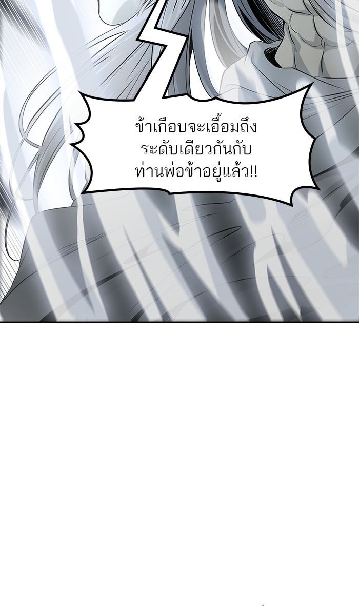 ทาวเวอร์ออฟก๊อด หอคอยเทพเจ้า - หน้า 68