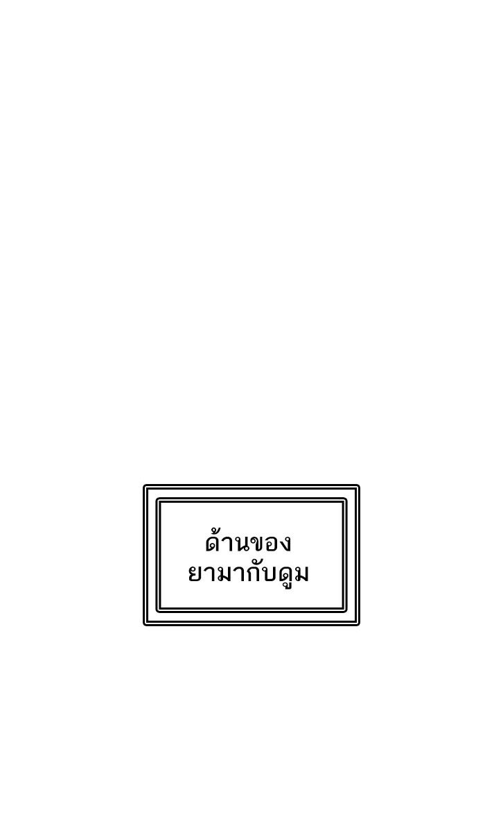 ทาวเวอร์ออฟก๊อด หอคอยเทพเจ้า - หน้า 85