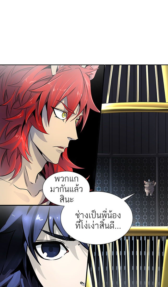 ทาวเวอร์ออฟก๊อด หอคอยเทพเจ้า - หน้า 86