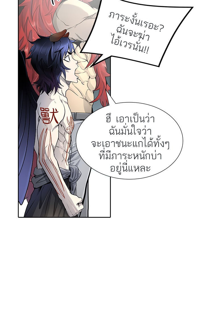 ทาวเวอร์ออฟก๊อด หอคอยเทพเจ้า - หน้า 92
