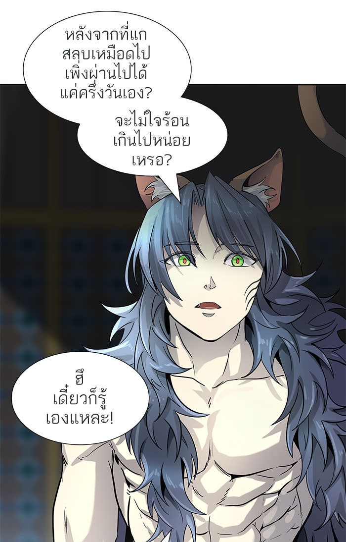 ทาวเวอร์ออฟก๊อด หอคอยเทพเจ้า - หน้า 96