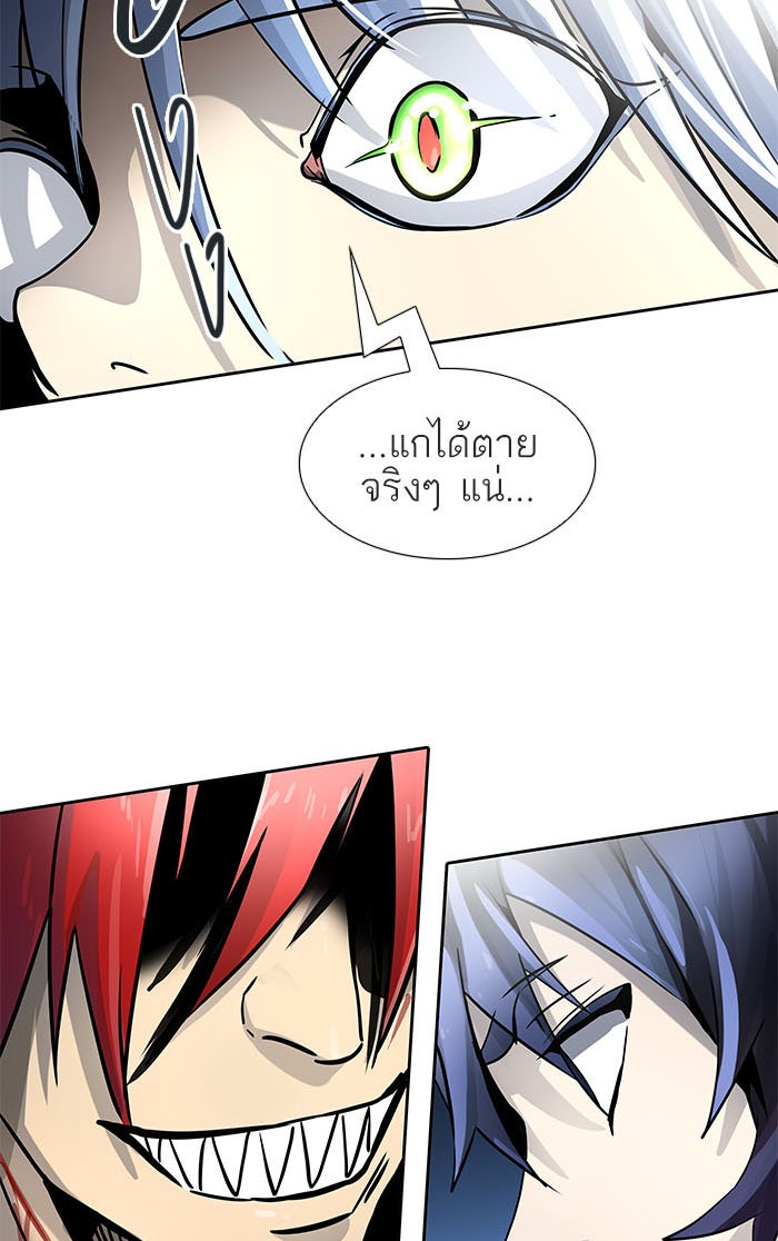 ทาวเวอร์ออฟก๊อด หอคอยเทพเจ้า - หน้า 98