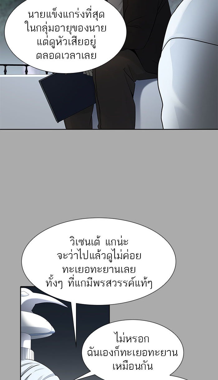 ทาวเวอร์ออฟก๊อด หอคอยเทพเจ้า - หน้า 22