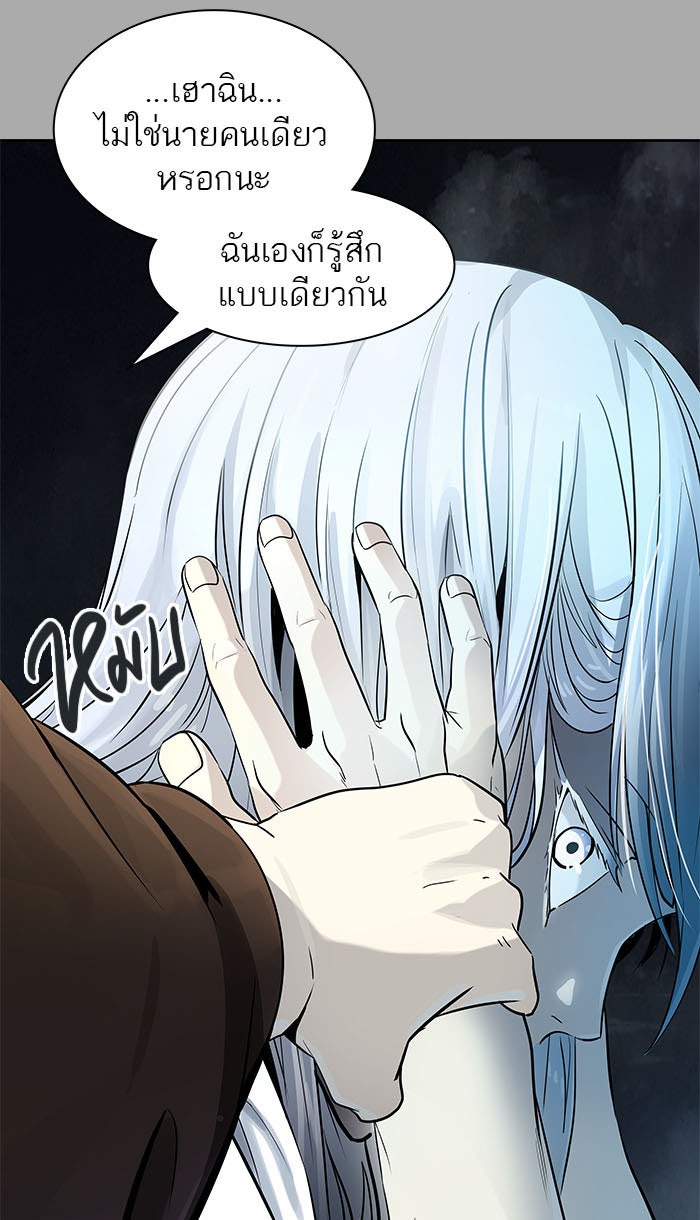 ทาวเวอร์ออฟก๊อด หอคอยเทพเจ้า - หน้า 32