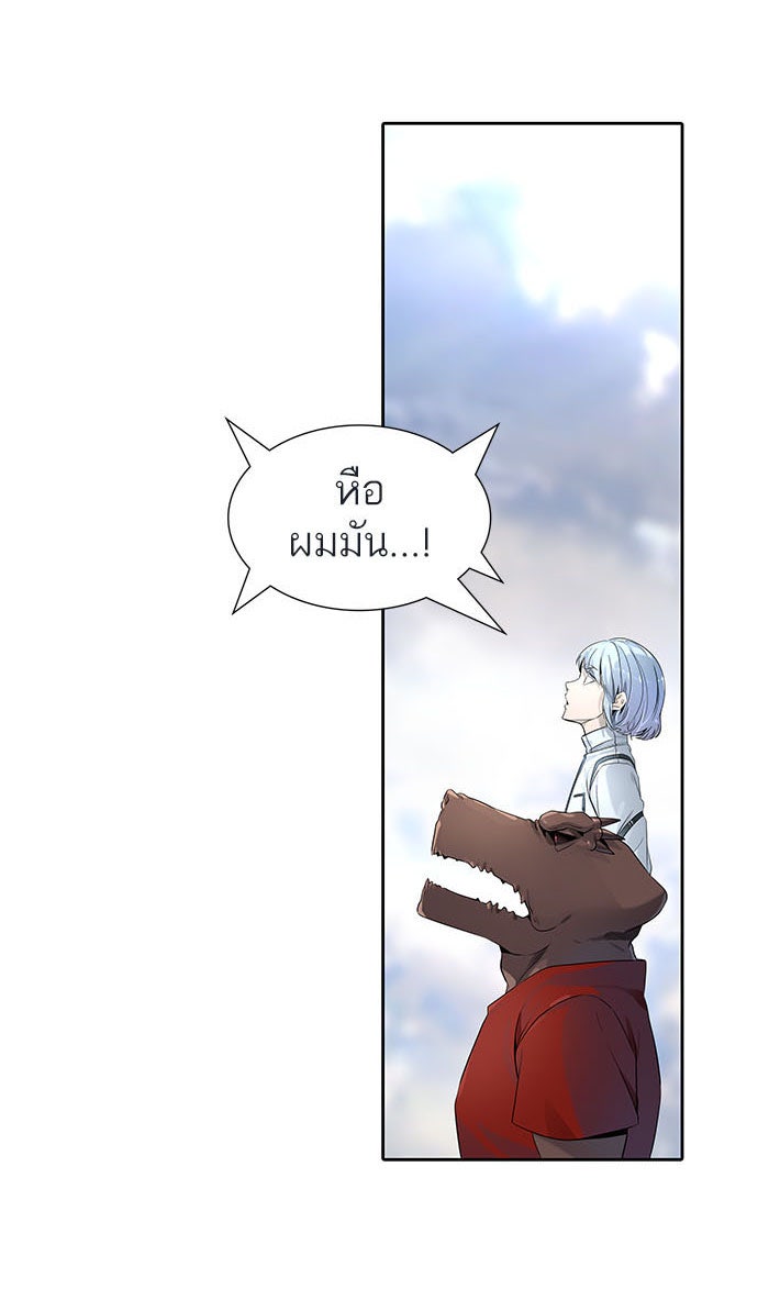 ทาวเวอร์ออฟก๊อด หอคอยเทพเจ้า - หน้า 44