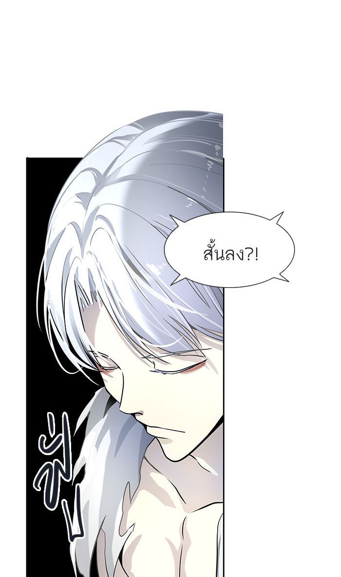ทาวเวอร์ออฟก๊อด หอคอยเทพเจ้า - หน้า 45