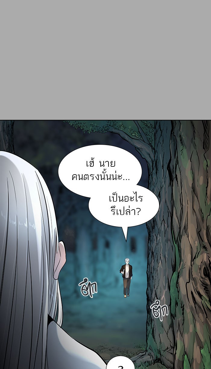 ทาวเวอร์ออฟก๊อด หอคอยเทพเจ้า - หน้า 5
