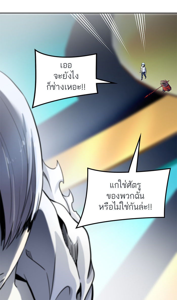 ทาวเวอร์ออฟก๊อด หอคอยเทพเจ้า - หน้า 52