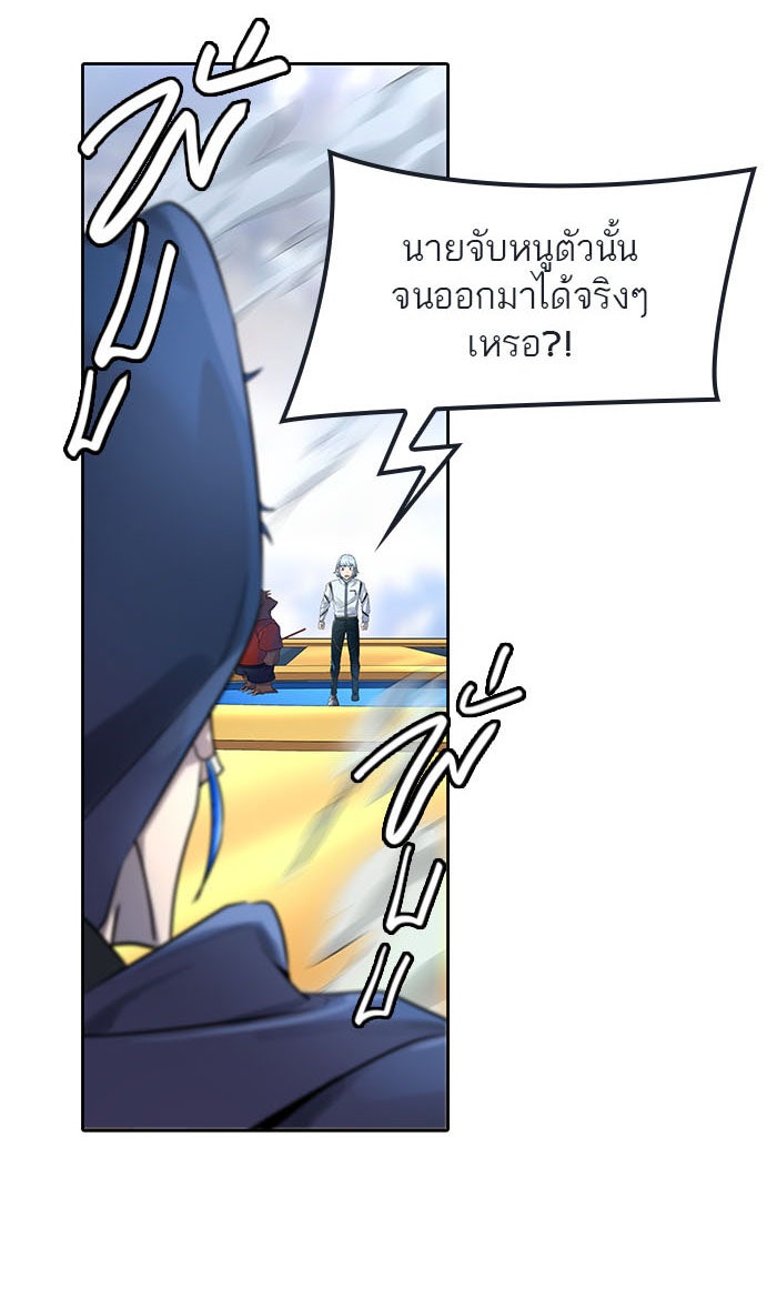 ทาวเวอร์ออฟก๊อด หอคอยเทพเจ้า - หน้า 64