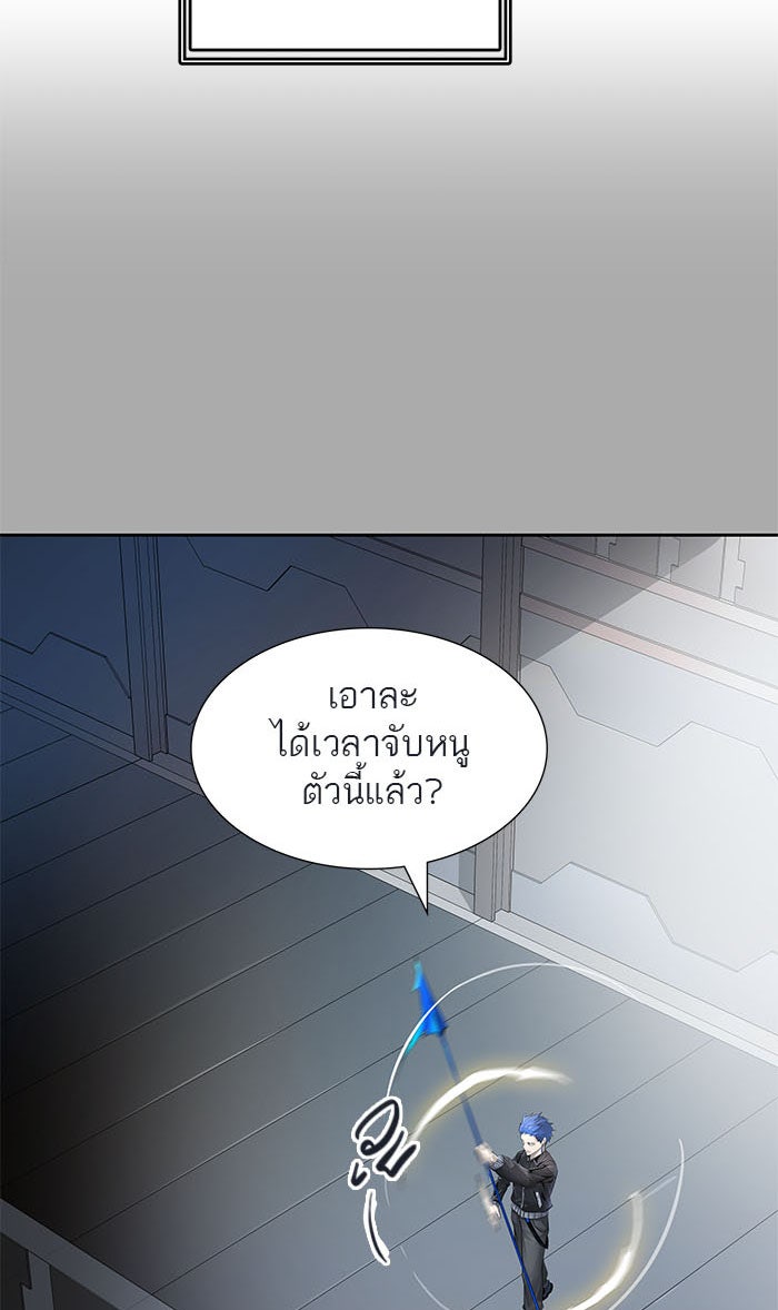 ทาวเวอร์ออฟก๊อด หอคอยเทพเจ้า - หน้า 67