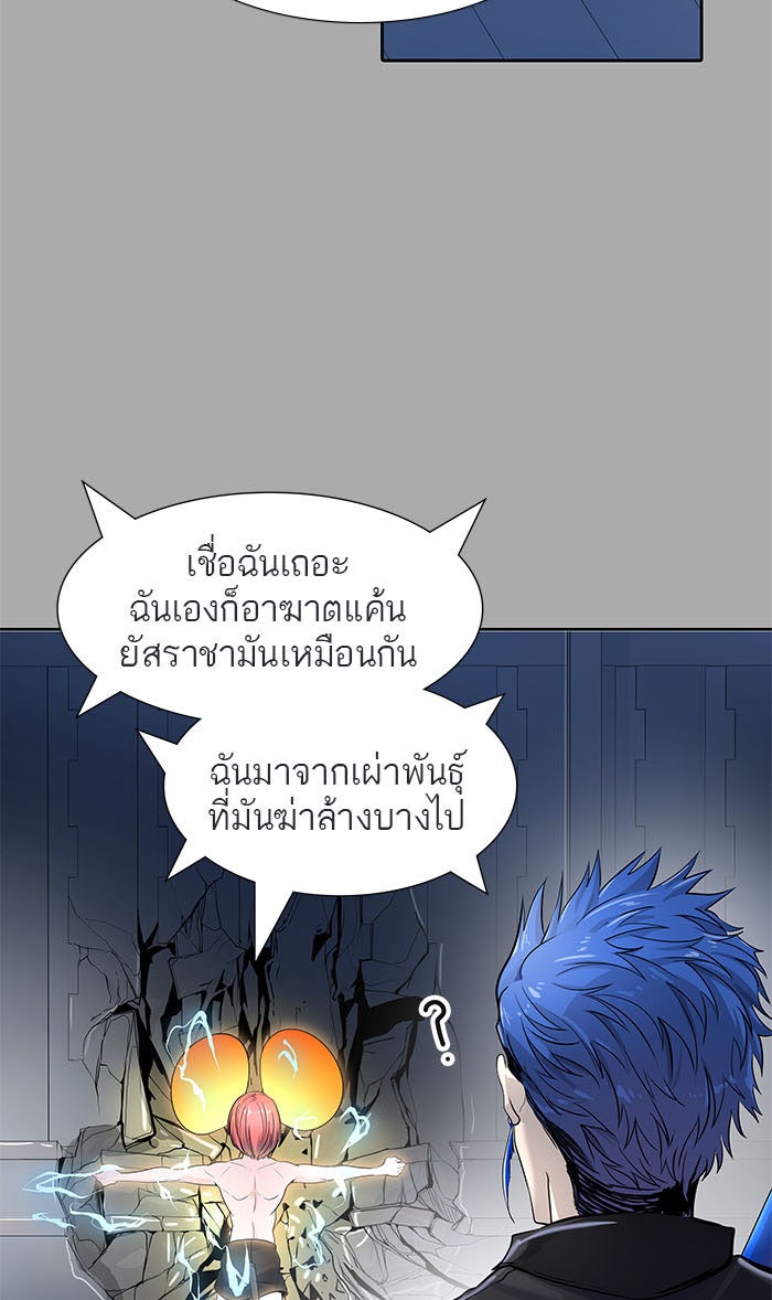 ทาวเวอร์ออฟก๊อด หอคอยเทพเจ้า - หน้า 74