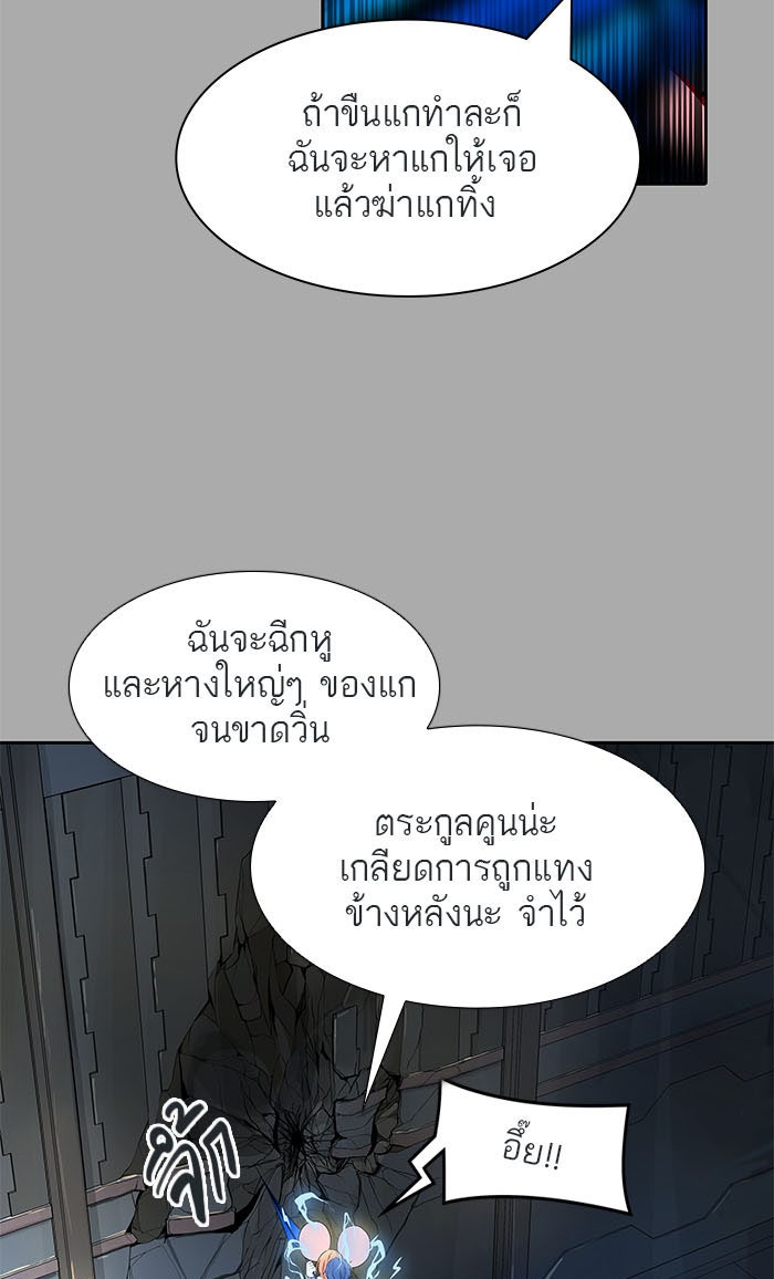 ทาวเวอร์ออฟก๊อด หอคอยเทพเจ้า - หน้า 82
