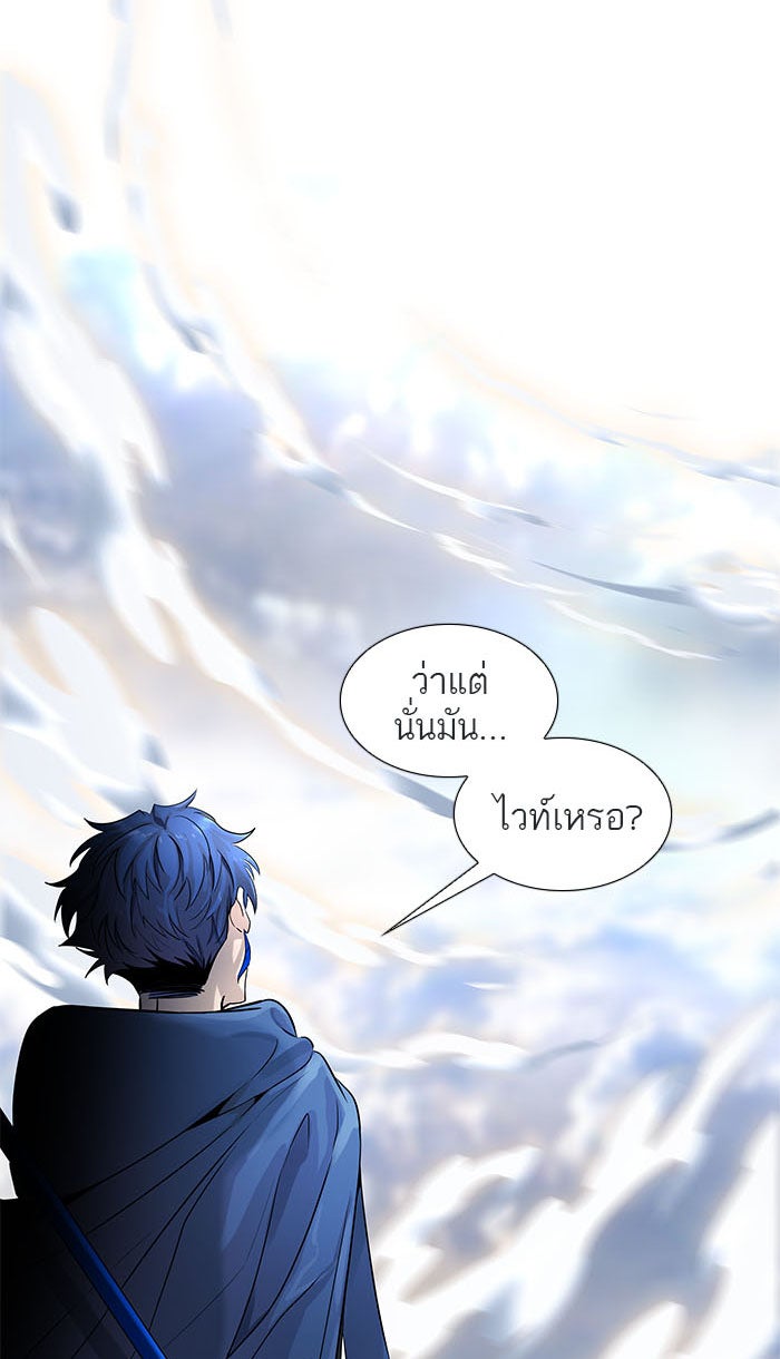 ทาวเวอร์ออฟก๊อด หอคอยเทพเจ้า - หน้า 86