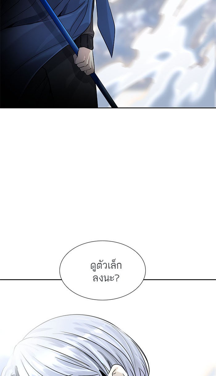 ทาวเวอร์ออฟก๊อด หอคอยเทพเจ้า - หน้า 87