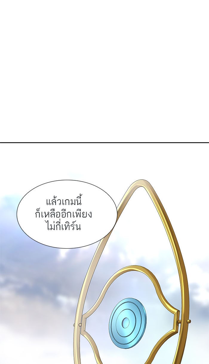 ทาวเวอร์ออฟก๊อด หอคอยเทพเจ้า - หน้า 95