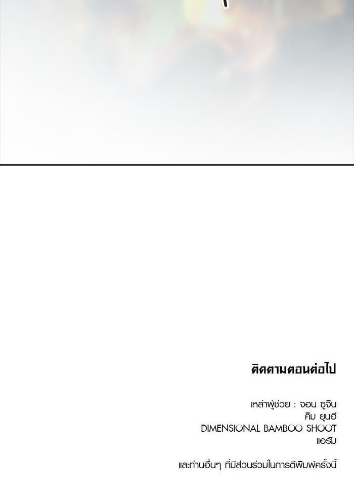 ทาวเวอร์ออฟก๊อด หอคอยเทพเจ้า - หน้า 152