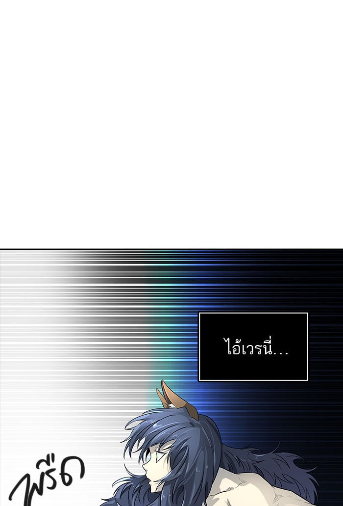ทาวเวอร์ออฟก๊อด หอคอยเทพเจ้า - หน้า 28
