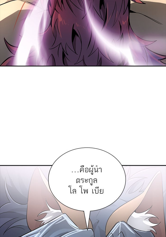 ทาวเวอร์ออฟก๊อด หอคอยเทพเจ้า - หน้า 41