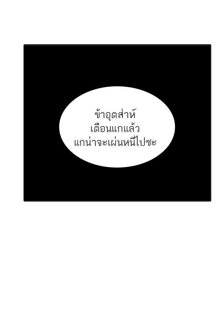 ทาวเวอร์ออฟก๊อด หอคอยเทพเจ้า - หน้า 44