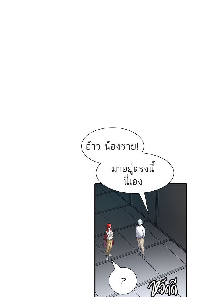 ทาวเวอร์ออฟก๊อด หอคอยเทพเจ้า - หน้า 52