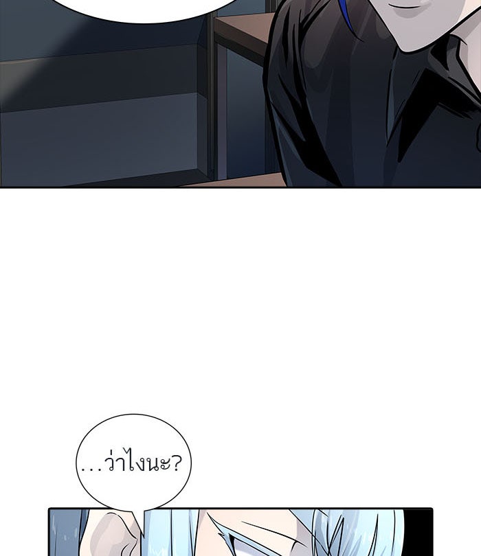 ทาวเวอร์ออฟก๊อด หอคอยเทพเจ้า - หน้า 63