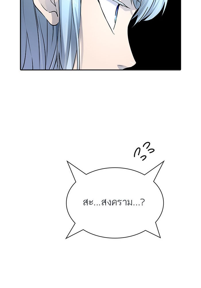 ทาวเวอร์ออฟก๊อด หอคอยเทพเจ้า - หน้า 64