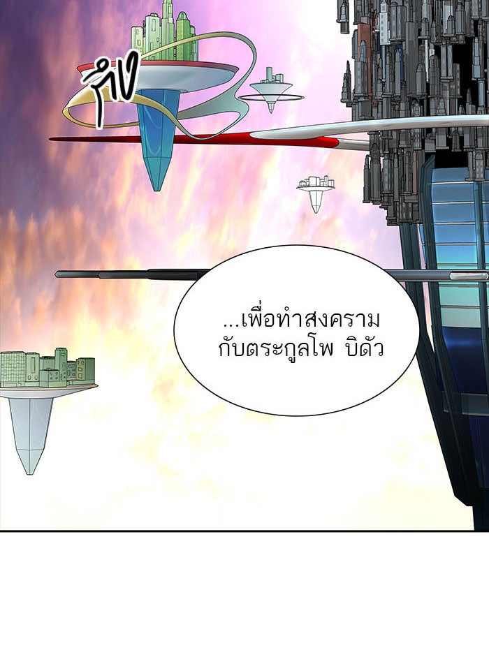 ทาวเวอร์ออฟก๊อด หอคอยเทพเจ้า - หน้า 69