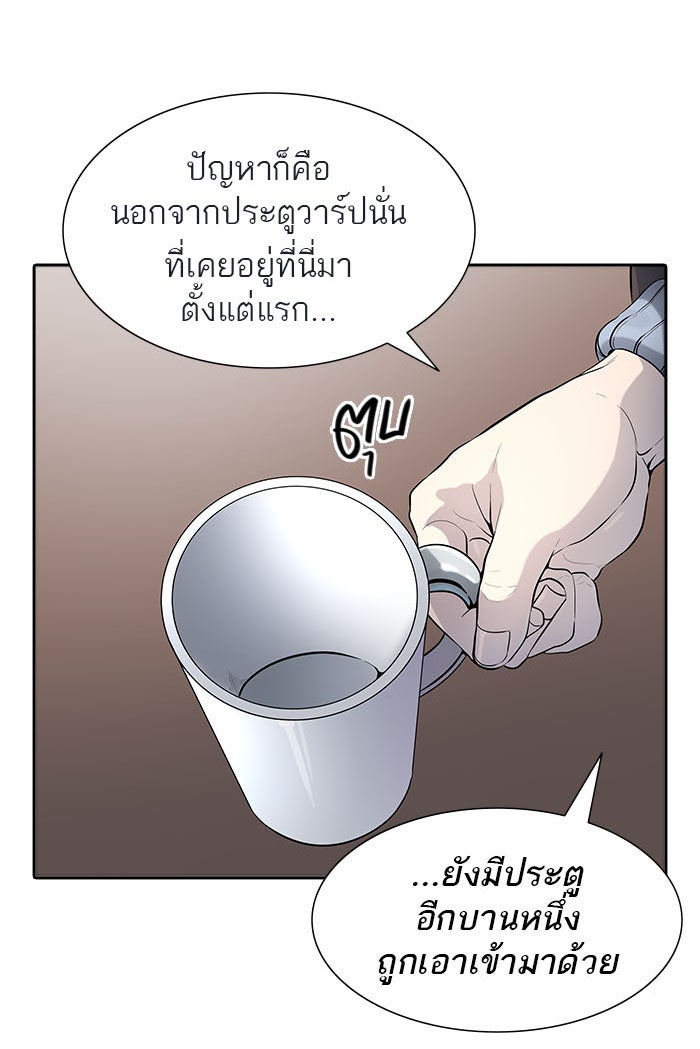 ทาวเวอร์ออฟก๊อด หอคอยเทพเจ้า - หน้า 77