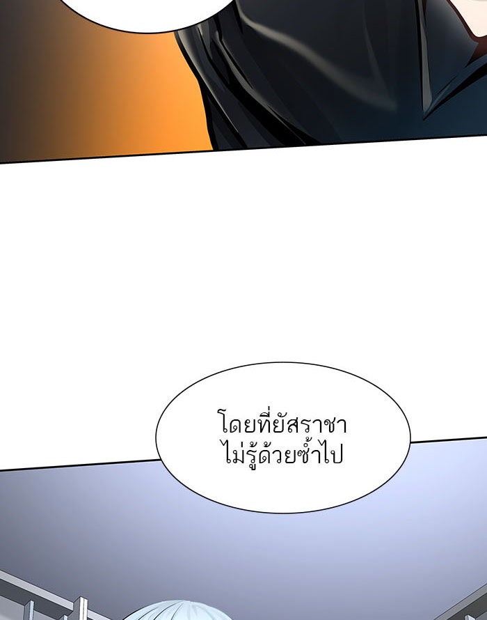 ทาวเวอร์ออฟก๊อด หอคอยเทพเจ้า - หน้า 80