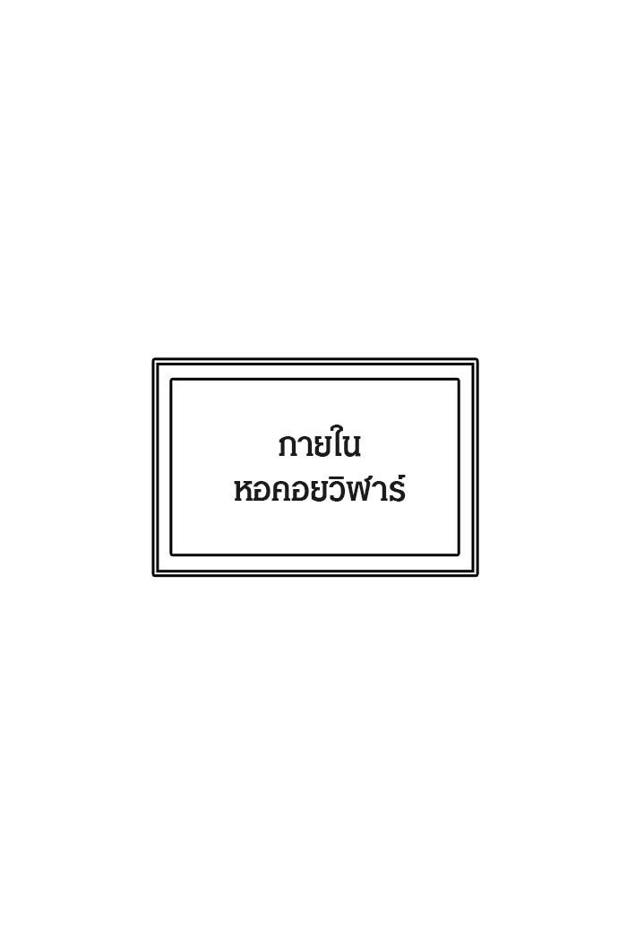 ทาวเวอร์ออฟก๊อด หอคอยเทพเจ้า - หน้า 84