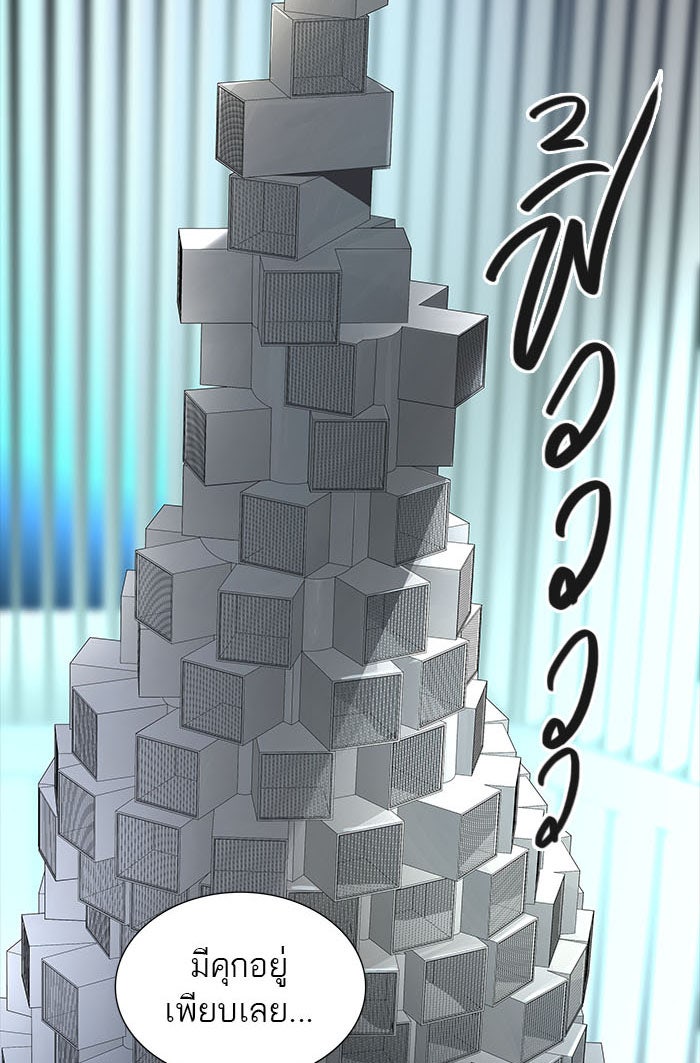 ทาวเวอร์ออฟก๊อด หอคอยเทพเจ้า - หน้า 95
