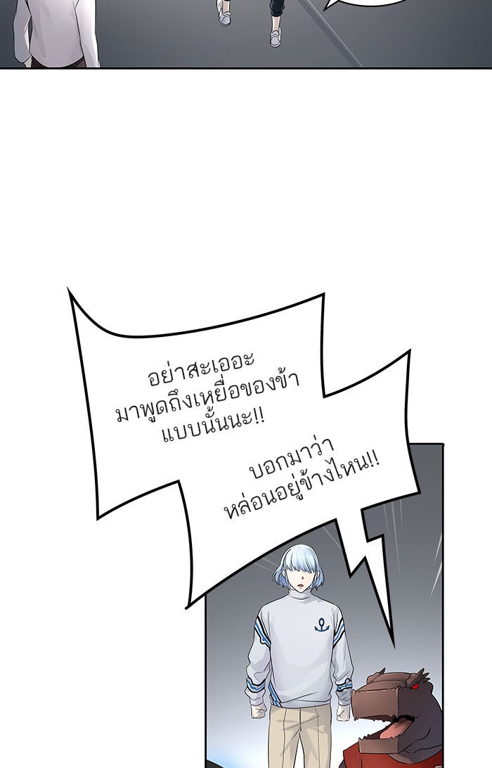 ทาวเวอร์ออฟก๊อด หอคอยเทพเจ้า - หน้า 22