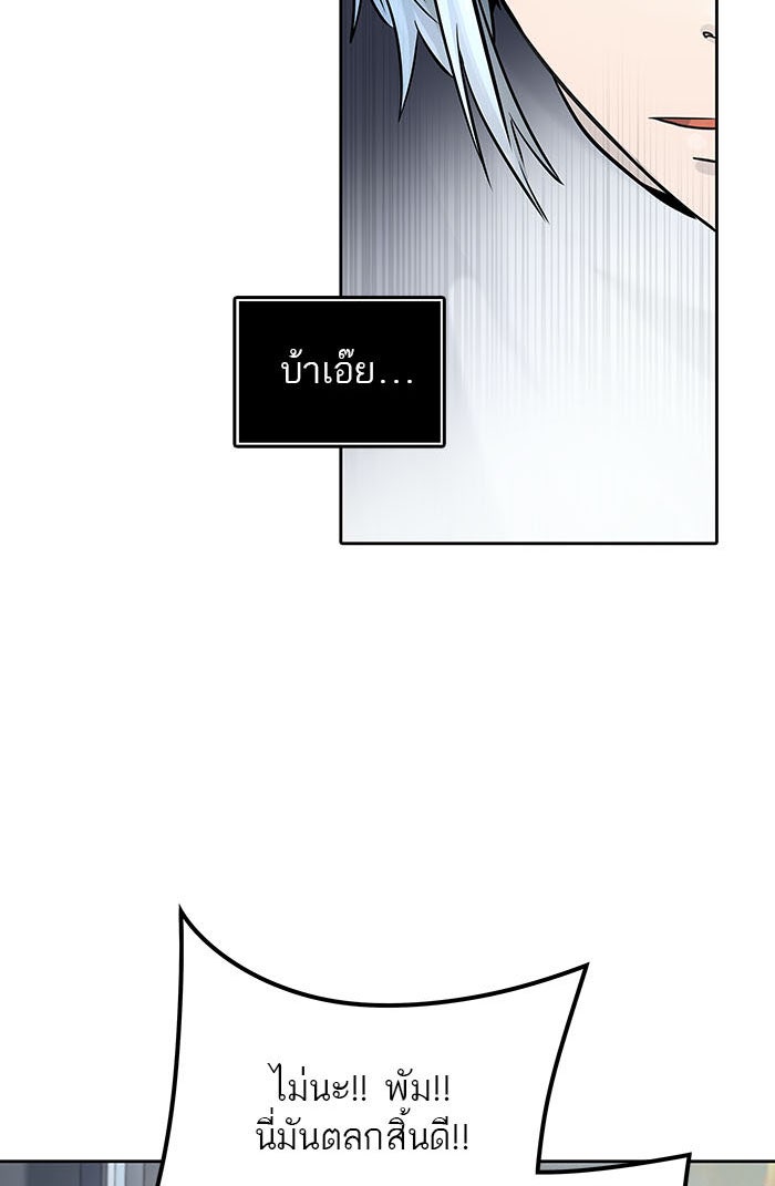 ทาวเวอร์ออฟก๊อด หอคอยเทพเจ้า - หน้า 40
