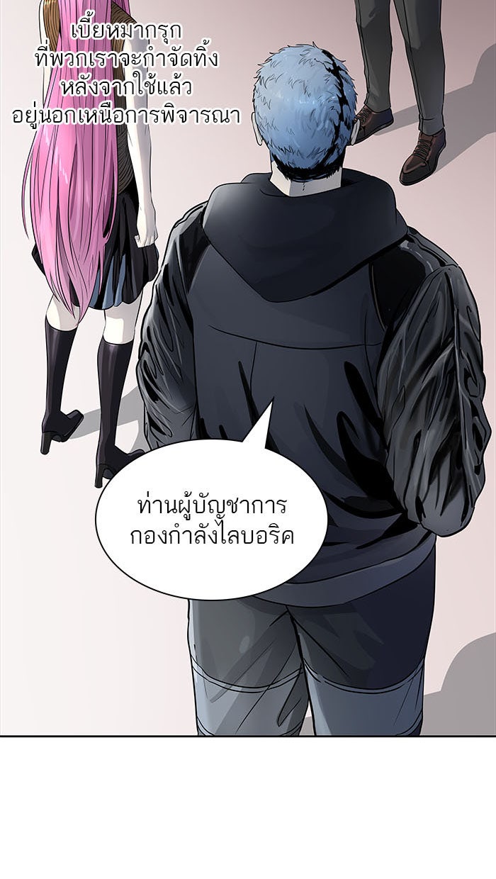 ทาวเวอร์ออฟก๊อด หอคอยเทพเจ้า - หน้า 95
