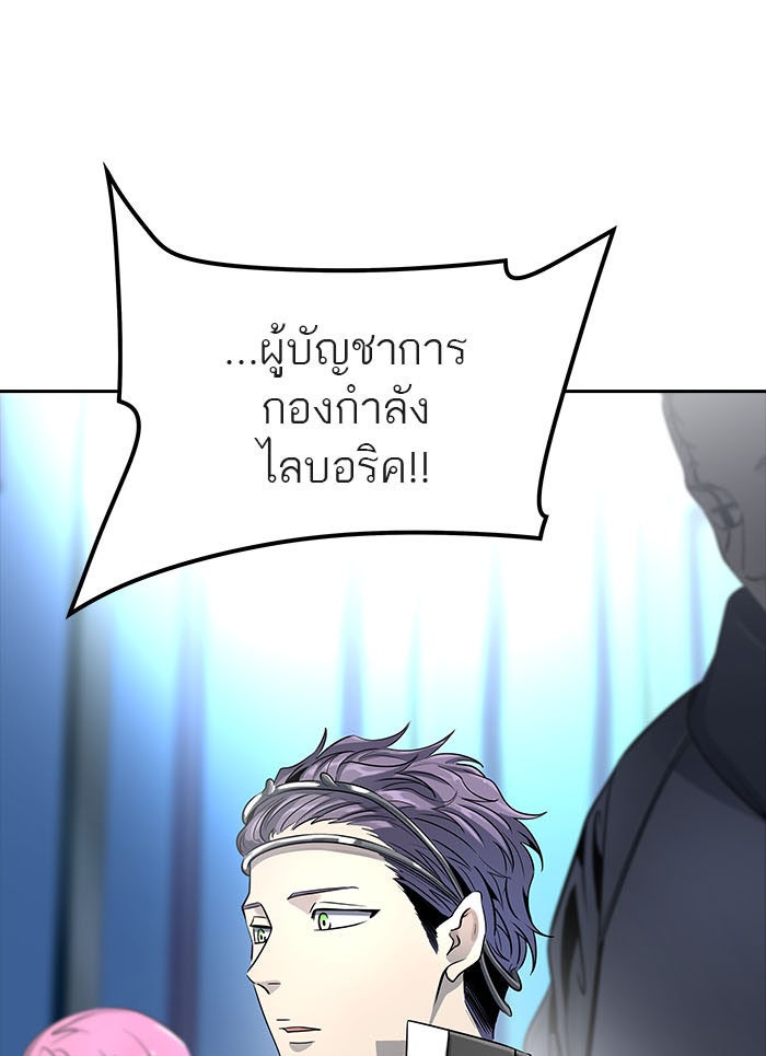 ทาวเวอร์ออฟก๊อด หอคอยเทพเจ้า - หน้า 102