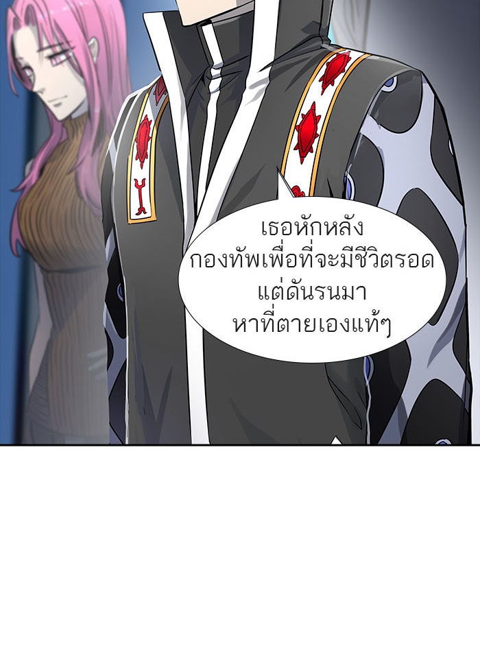 ทาวเวอร์ออฟก๊อด หอคอยเทพเจ้า - หน้า 103