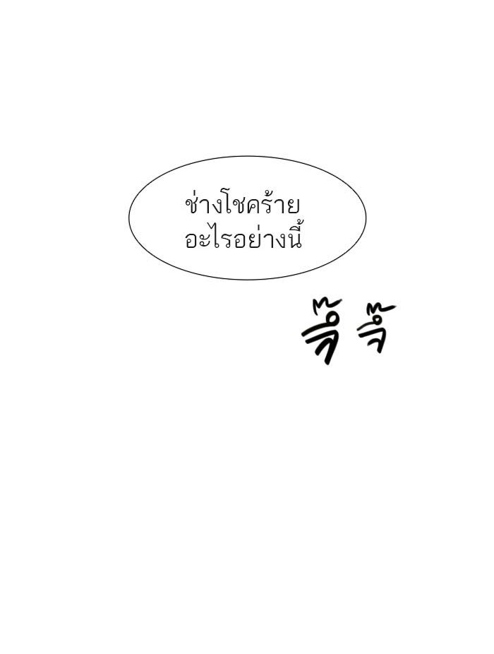 ทาวเวอร์ออฟก๊อด หอคอยเทพเจ้า - หน้า 104