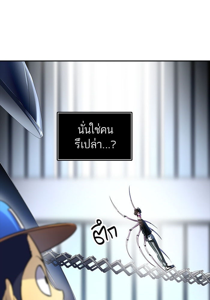 ทาวเวอร์ออฟก๊อด หอคอยเทพเจ้า - หน้า 106
