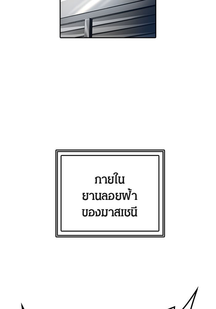 ทาวเวอร์ออฟก๊อด หอคอยเทพเจ้า - หน้า 22