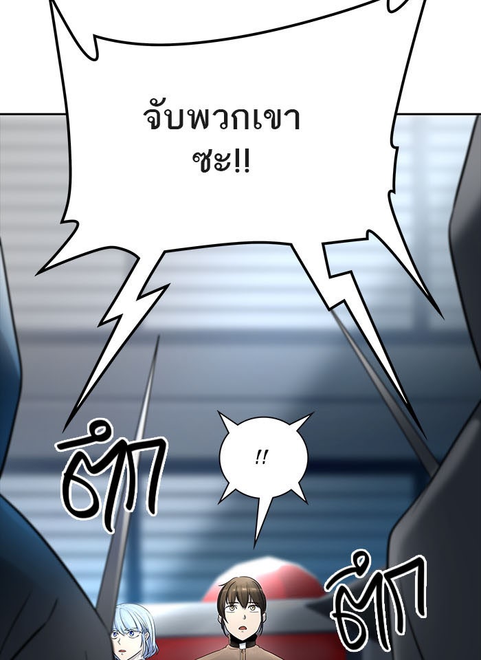 ทาวเวอร์ออฟก๊อด หอคอยเทพเจ้า - หน้า 23