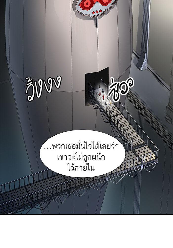 ทาวเวอร์ออฟก๊อด หอคอยเทพเจ้า - หน้า 39