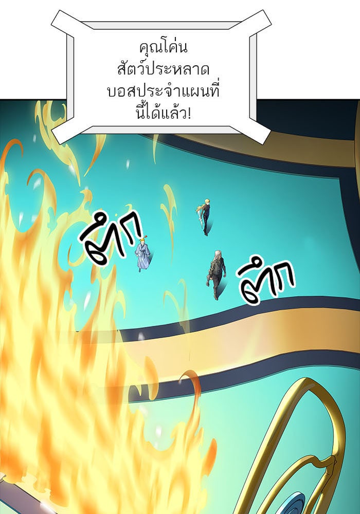 ทาวเวอร์ออฟก๊อด หอคอยเทพเจ้า - หน้า 74