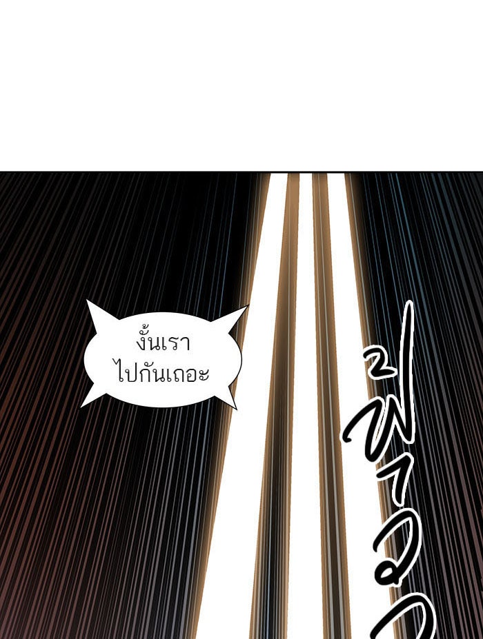 ทาวเวอร์ออฟก๊อด หอคอยเทพเจ้า - หน้า 79
