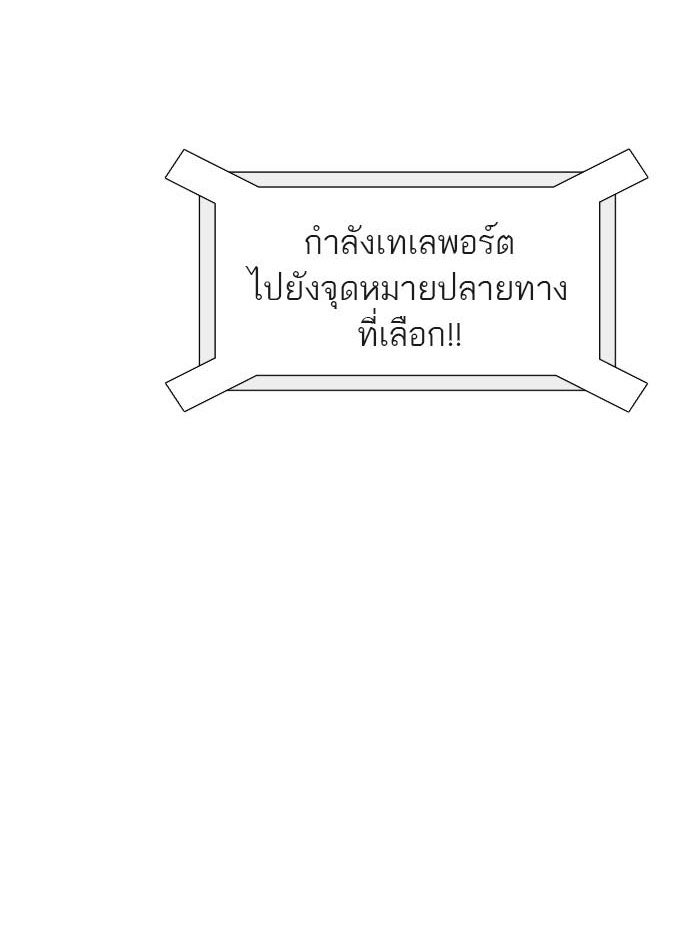 ทาวเวอร์ออฟก๊อด หอคอยเทพเจ้า - หน้า 81