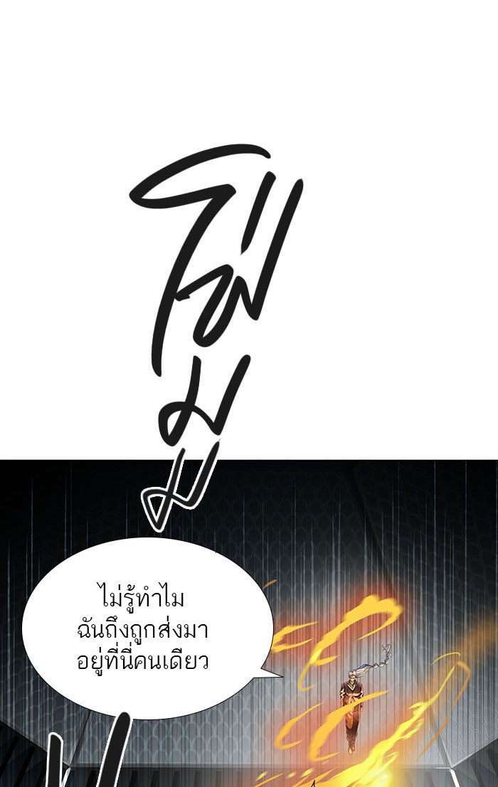 ทาวเวอร์ออฟก๊อด หอคอยเทพเจ้า - หน้า 13
