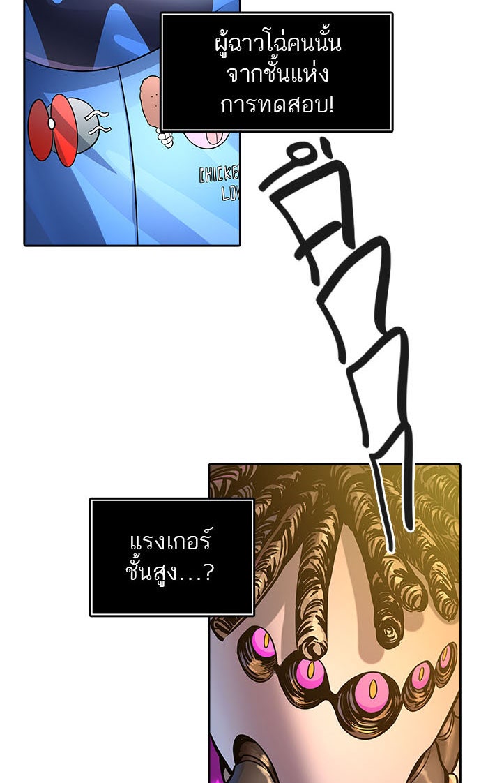 ทาวเวอร์ออฟก๊อด หอคอยเทพเจ้า - หน้า 16